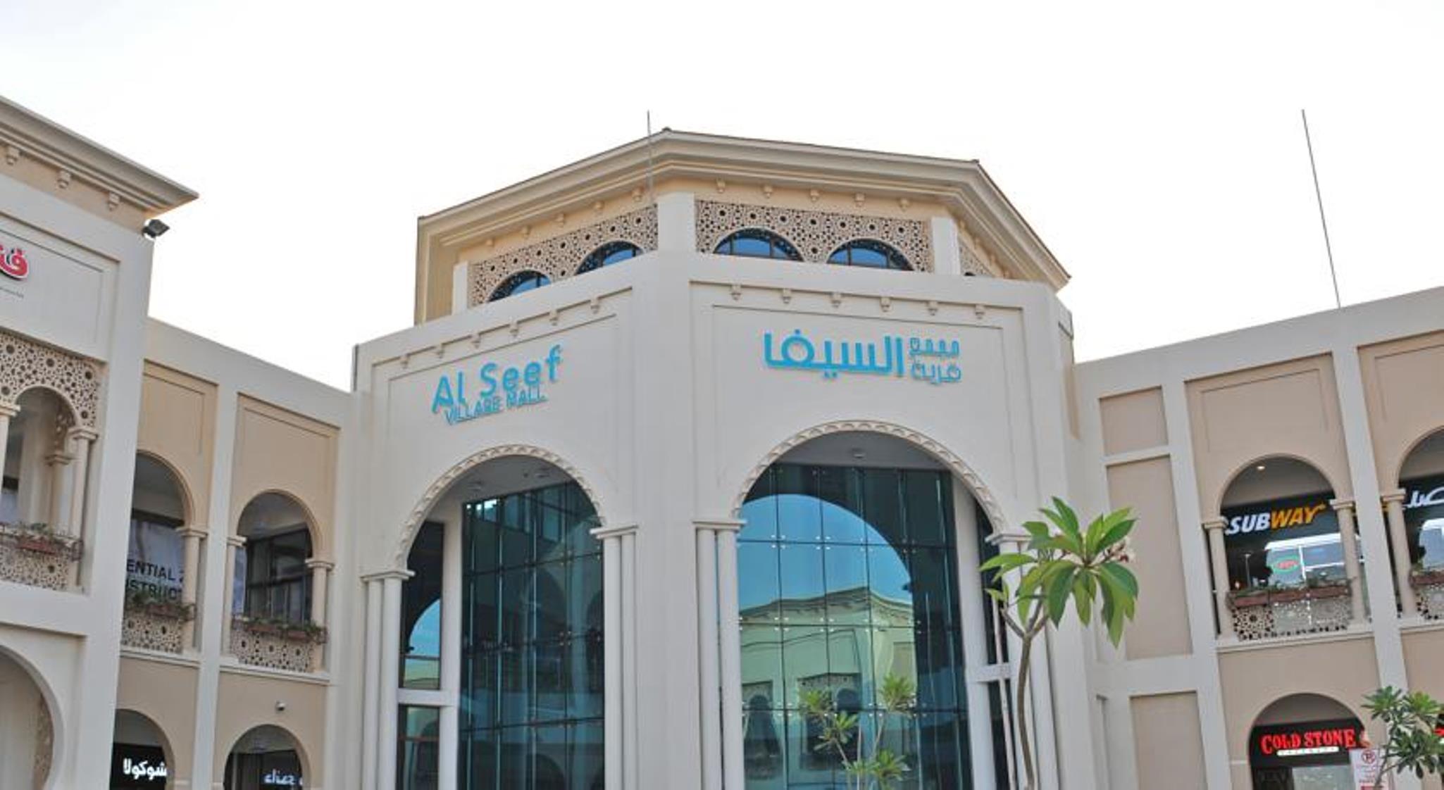 Andalus Al Seef & Resort